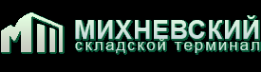 Логотип компании Михневский складской терминал